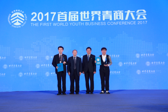 李伟华率江苏青商代表团出席首届世界青商大会